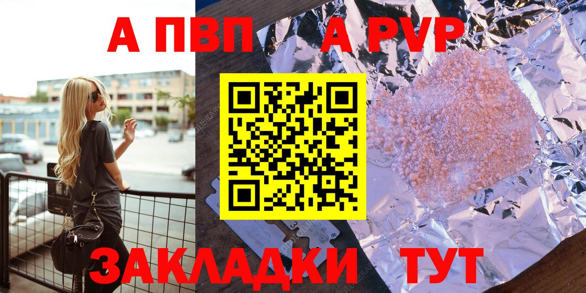 Альфа ПВП кристаллы  Alfa_PVP Crystall  A PVP СК  Alpha-PVP  купить закладку  Усть-Илимск  Вход с VPN 