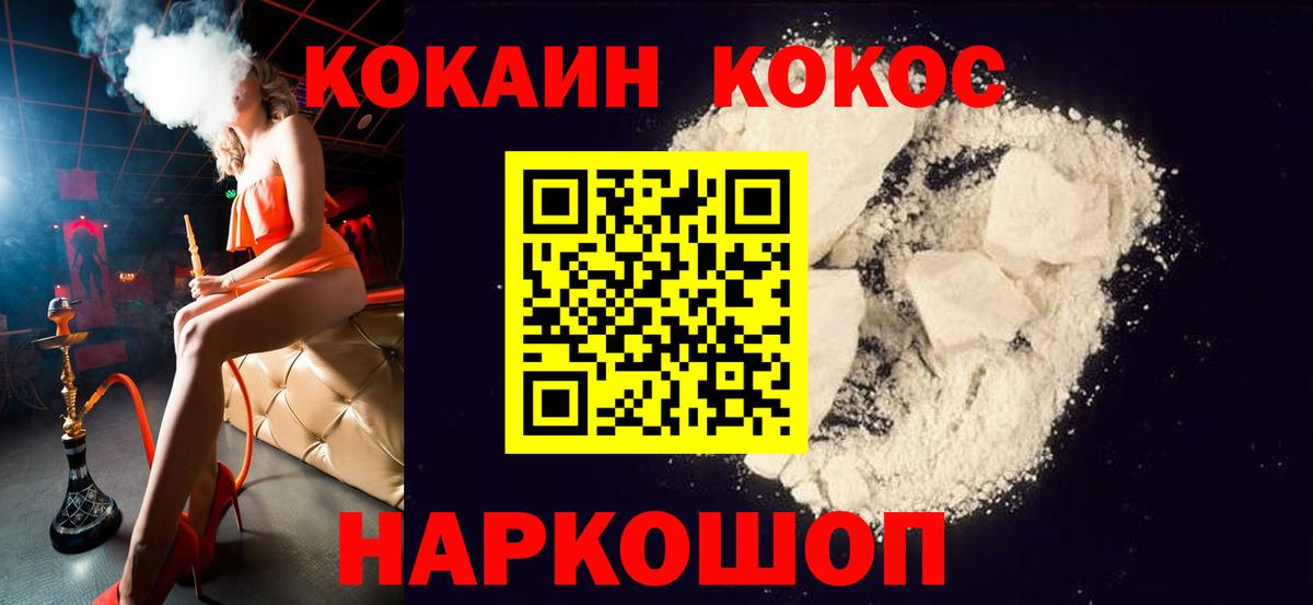 Cocaine Fish Scale Усть-Илимск