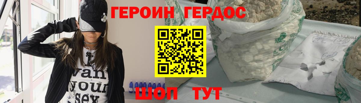 ГЕРОИН гречка  Героин  Усть-Илимск  Вход с VPN 