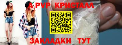 кристаллы Изобильный